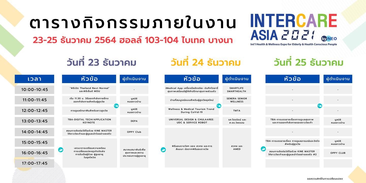 ICA21-Thai-Activity-Schedule