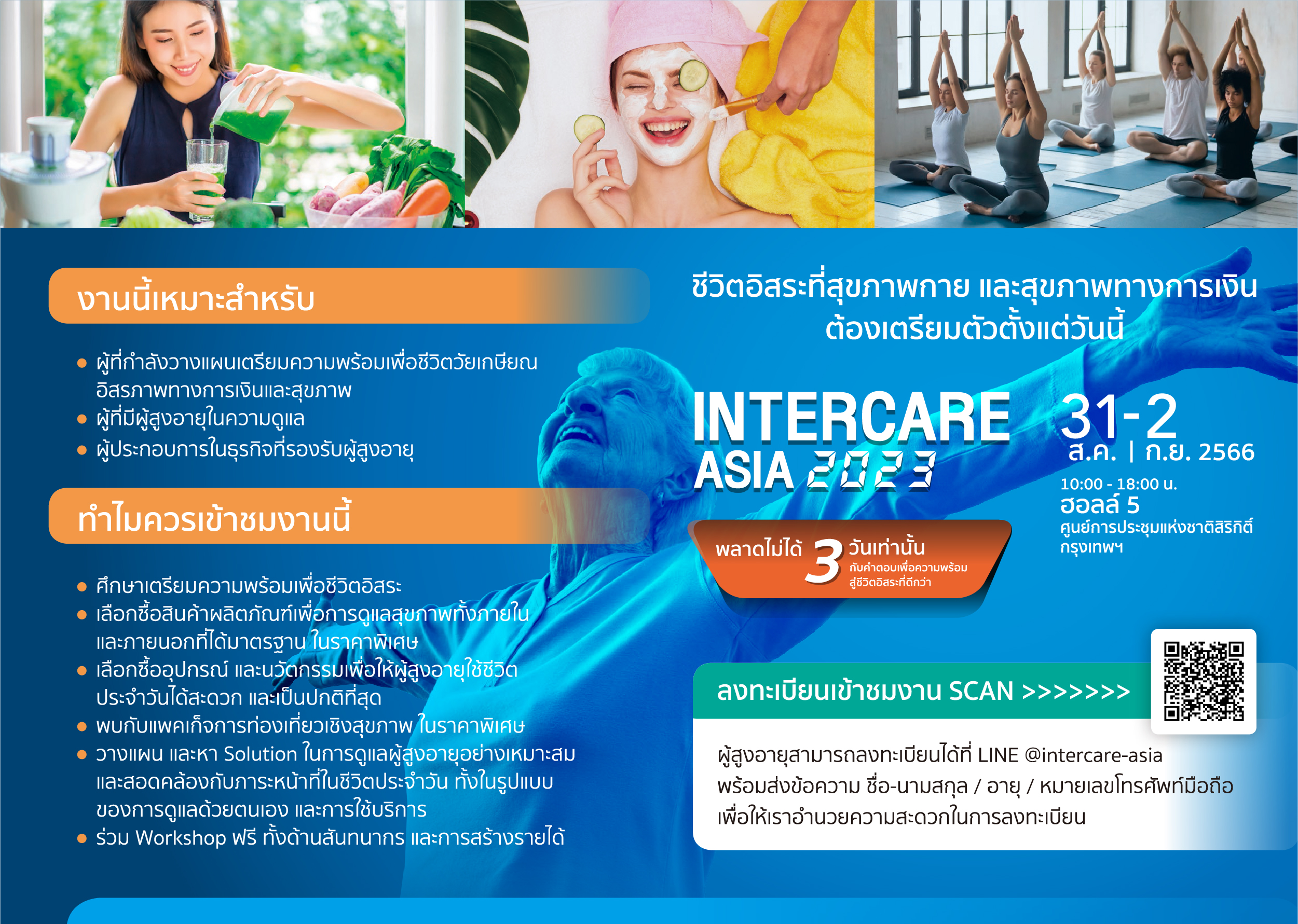 AW InterCare-03_0